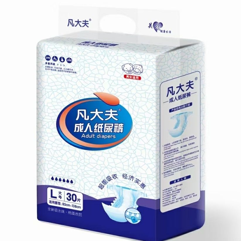 凡大夫成人纸尿裤老人尿不湿