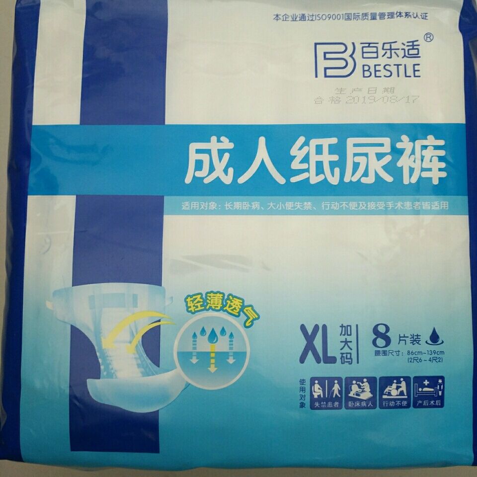 百乐适成人纸尿裤加大码3包包邮