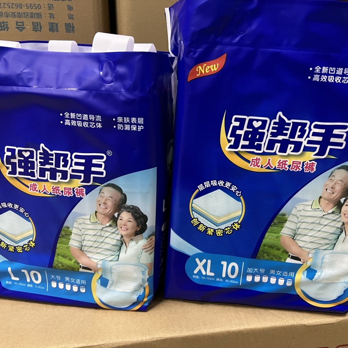 强帮手成人纸尿裤立体护围男女