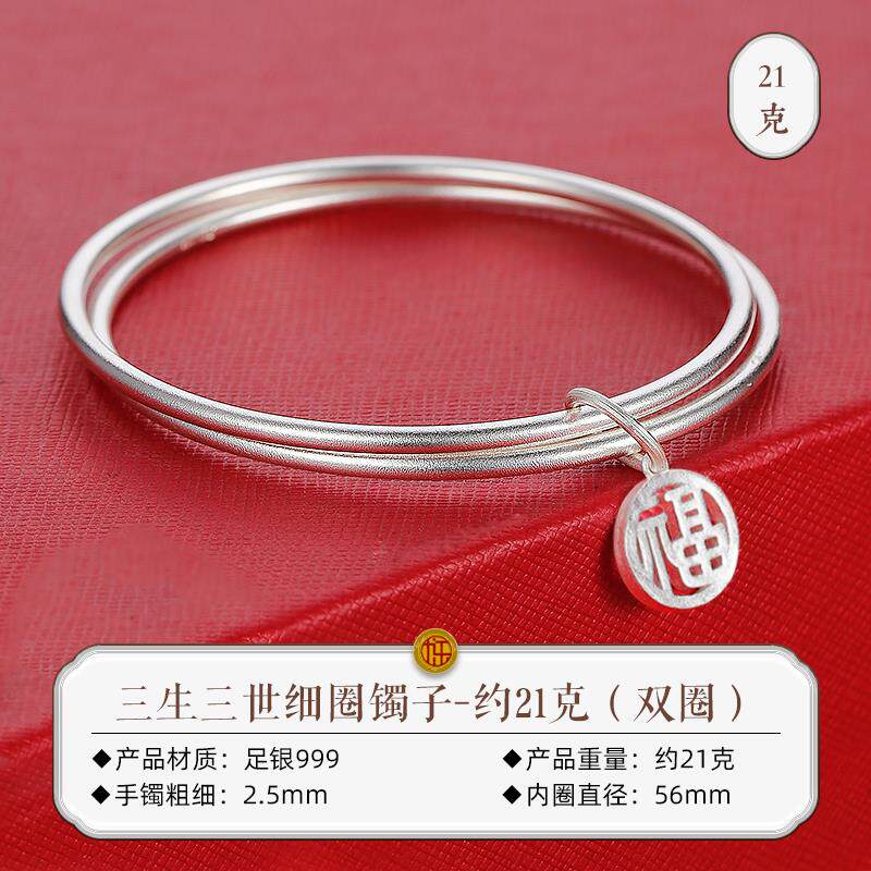正品999纯银手镯女细圈三生三世古法实心简约年轻款足银手环送女
