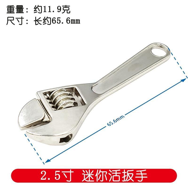 迷你活扳手小饰品活口扳手微型活动小扳手子钥匙扣礼品