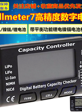 Cellmeter7电压电量检测仪器 锂电镍镉电池检测7位数精准显带平衡