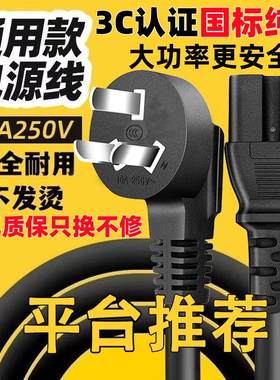 国标纯铜电源线品字口三孔通用