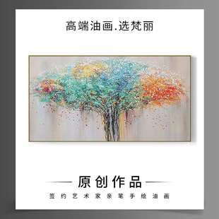 饰画北欧沙发背景墙挂画发 高档纯手绘油画生命之树现代抽象客厅装