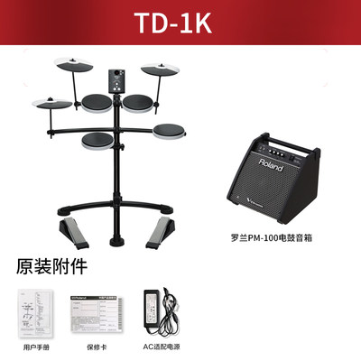 高档Roland罗兰电子鼓TD-E1/02KV/1KPX/1K/1KV便携式电鼓架子鼓儿