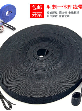 绑线带理线带魔术贴扎带正反一体