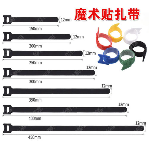 加长理线带魔术贴捆绑带理线器耳机数据线收纳固定绕线超长扎线带