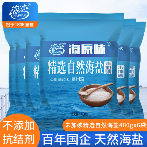 小颗粒日晒海盐粉碎用于煲汤炖菜