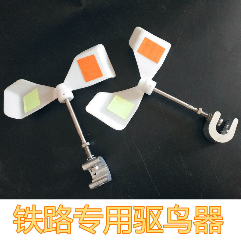 铁路专用驱鸟器赶鸟器反光贴驱鸟