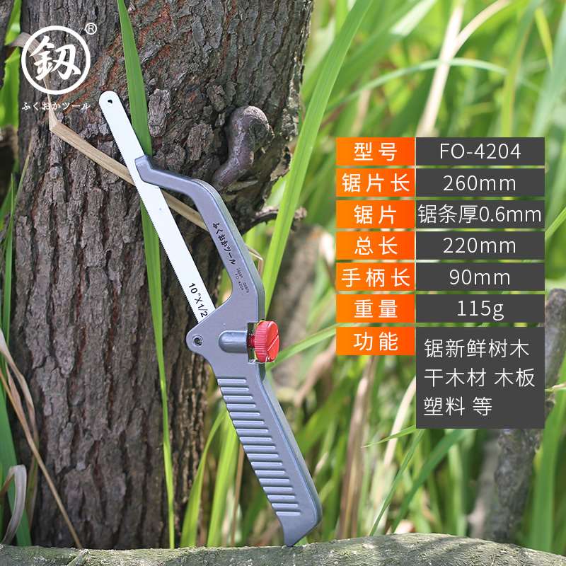 正品日本福冈家用手锯园林果树锯子折叠木工锯树枝木锯木工五金工