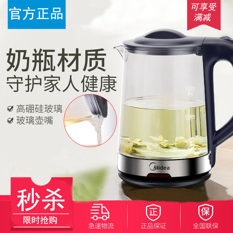 Midea/ÃÀµÄ MK-GJ1702ÉÕË®ºøµçÈÈË®ºø¼ÒÓÃ×Ô¶¯¶Ïµç²£Á§¿ªË®ºøÍ¸Ã÷