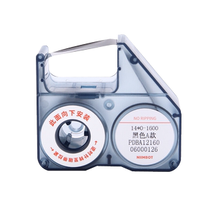 精臣B18/N1标签机专用树脂基碳带色带 niimbot热转印三防贴纸标签纸打印机配套黑白红蓝绿色16米耗材