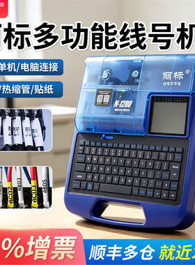 丽标线号机N1200号码管打印机