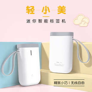 精臣D11 D110蓝牙标签机家用迷你手持蓝牙价格收纳标签打印机办公打价格打价宝姓名贴品名生产日期标识幼儿园