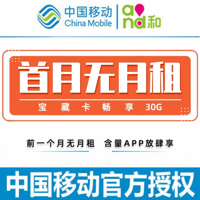 上海移动手机卡5G大流量上网卡靓号卡4g电话号码卡全国通用不限速