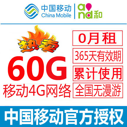 60°ü3G