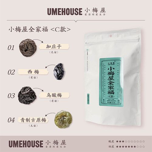小梅屋梅子全家福C款135g