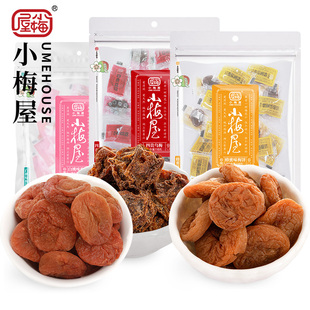 小梅屋加量装梅子3种口味 梅饼算乌梅干