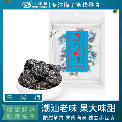 小梅屋乌酸梅酸甜蜜饯李干