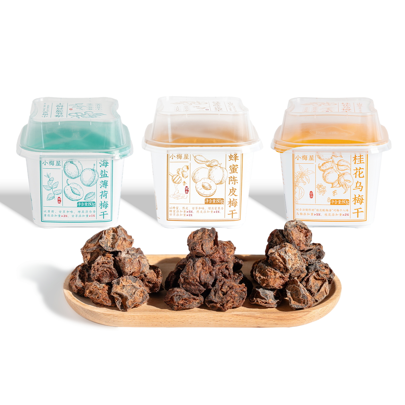 小梅屋潮汕草本梅干3种口味
