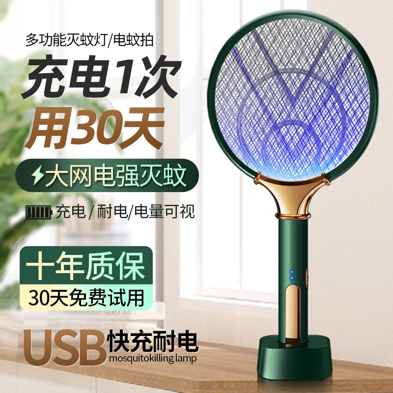 德国电蚊拍强力灭蚊灯二合一充电式家用自动式电蚊子苍蝇网拍神器