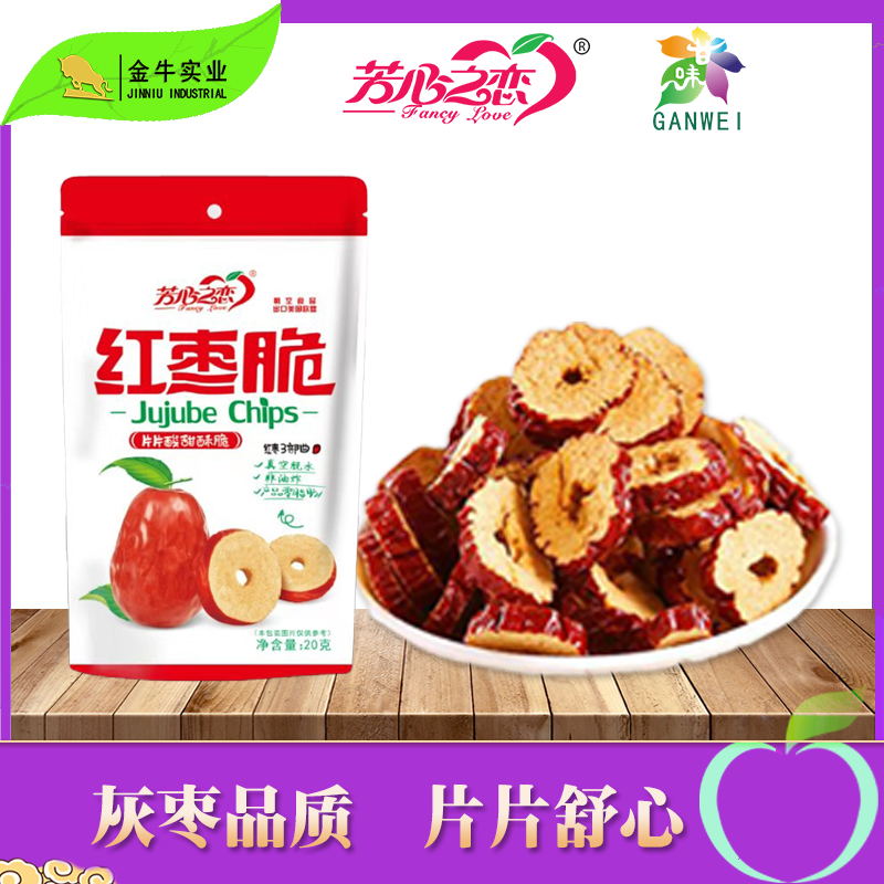 芳心之恋-冻干红枣脆片干果零食小吃 无核脆枣片可泡茶