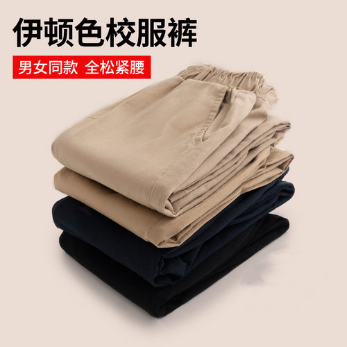 男女童卡其藏青黑色校服裤子西裤