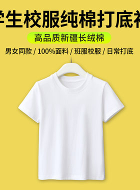 儿童纯棉白色圆领短袖夏季T恤