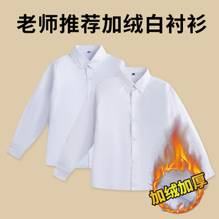 男童加绒白衬衫秋冬加厚长袖儿童小学生纯棉白色衬衣中大女童校服