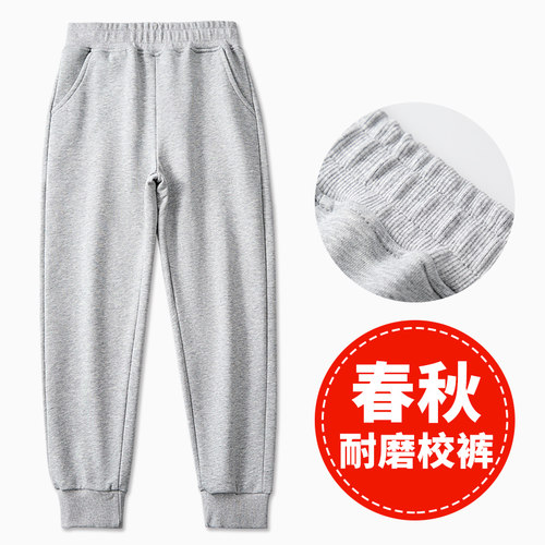 儿童伊顿色浅灰纯棉运动裤校服裤