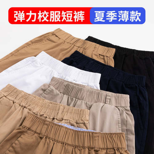 夏季薄款纯棉男女童校服短裤