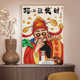 指谁谁发财新年挂画国潮财神好寓意入户玄关柜餐边柜装 饰画高级感
