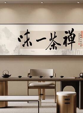 禅意山水画茶室装饰画