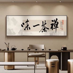 禅意山水画茶室新中式装饰画大展宏图字画办公室挂画客厅书房壁画