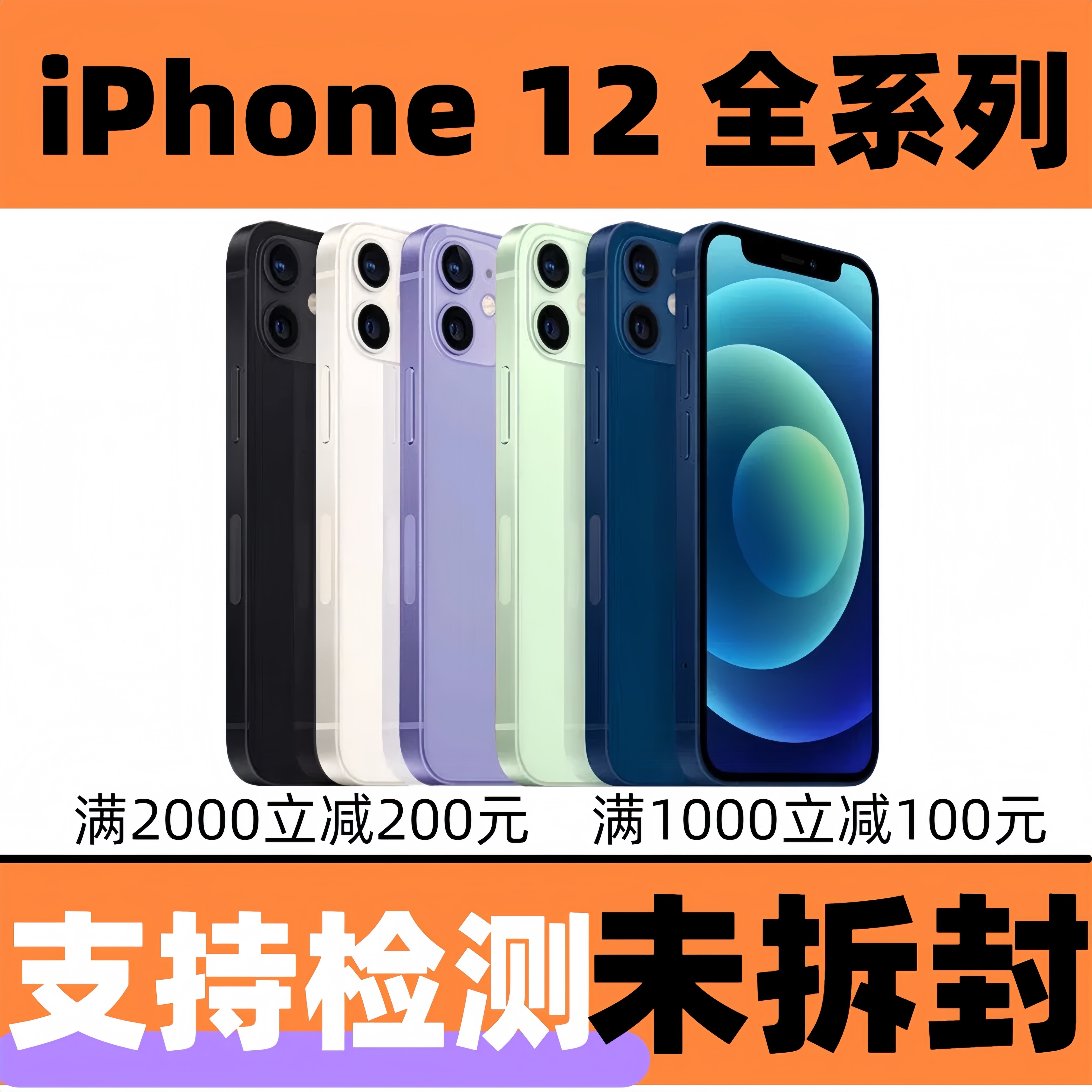 【未拆封】Apple/苹果iPhone 12苹果12promax国行双卡12pro手机,3C数码配件,其它配件,淘宝优惠券,粉丝福利购,淘宝优惠卷