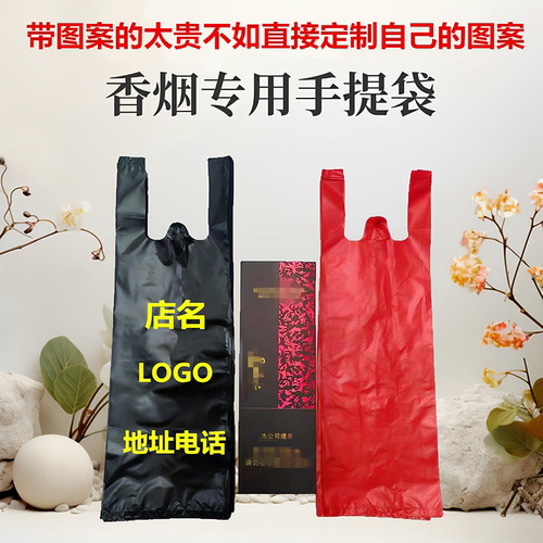 定制自己的专属图案塑料袋