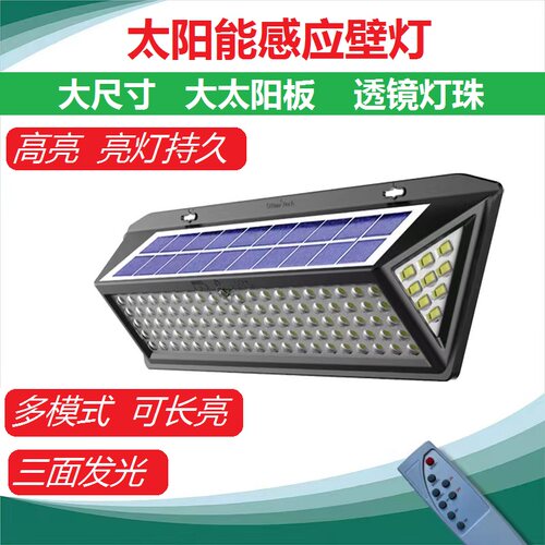 太阳能灯户外壁灯光控庭院感应灯自动开关小路灯围墙门头灯防水