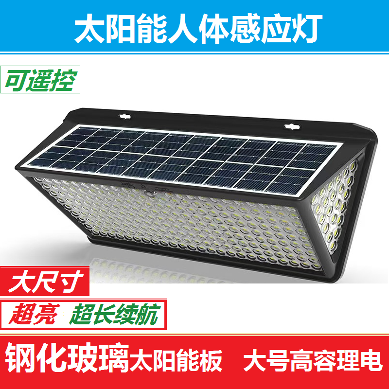 太阳能灯户外壁灯家用庭院灯大门围墙花园感应灯 光控自动长续航