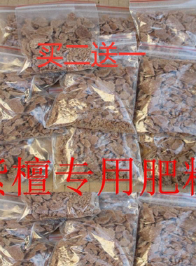 御景园艺有机肥料特惠款