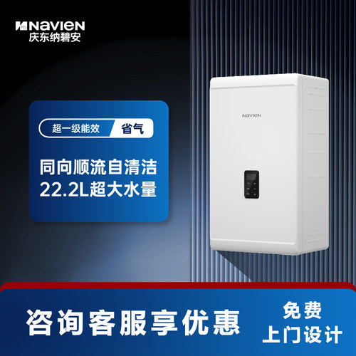 庆东纳碧安全预混冷凝燃气壁挂炉