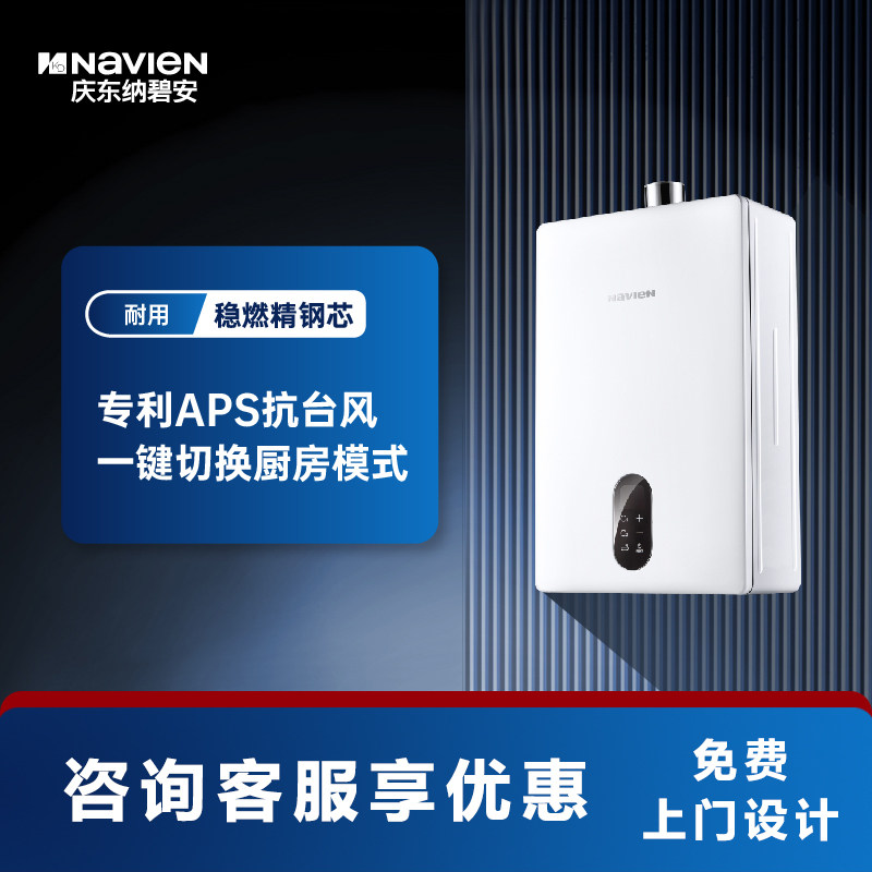 Navien庆东纳碧安燃气热水器恒温家用不锈钢机芯原装进口 NHW570