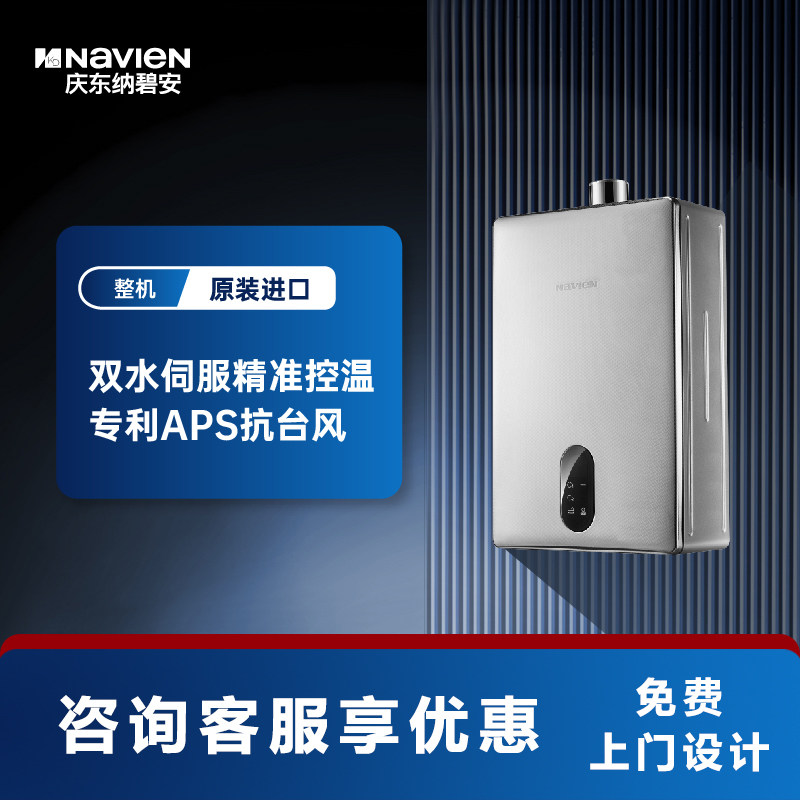 Navien庆东纳碧安原装进口燃气热水器家用双水量伺服恒温 NHW670