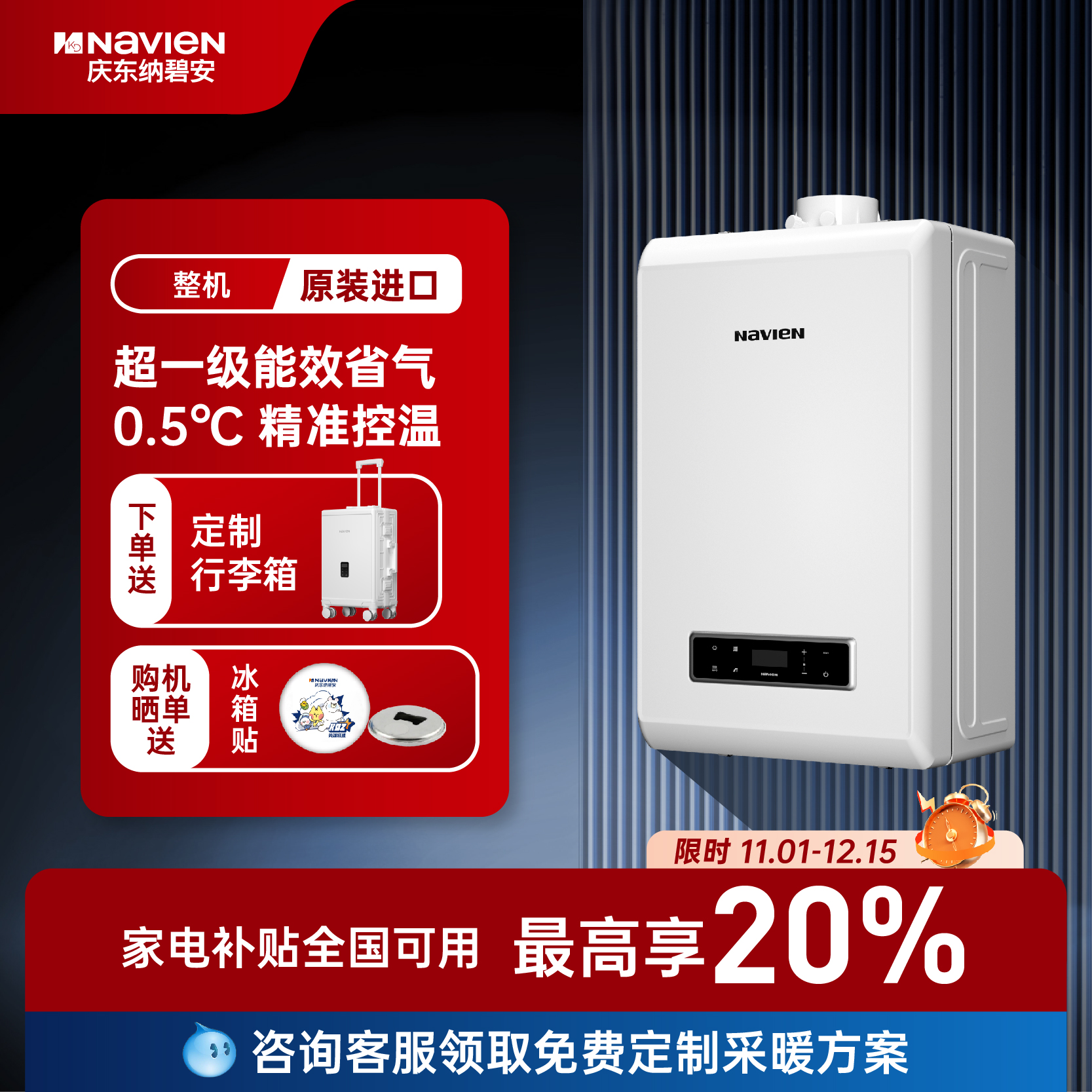 庆东纳碧安全预混壁挂炉家用锅炉