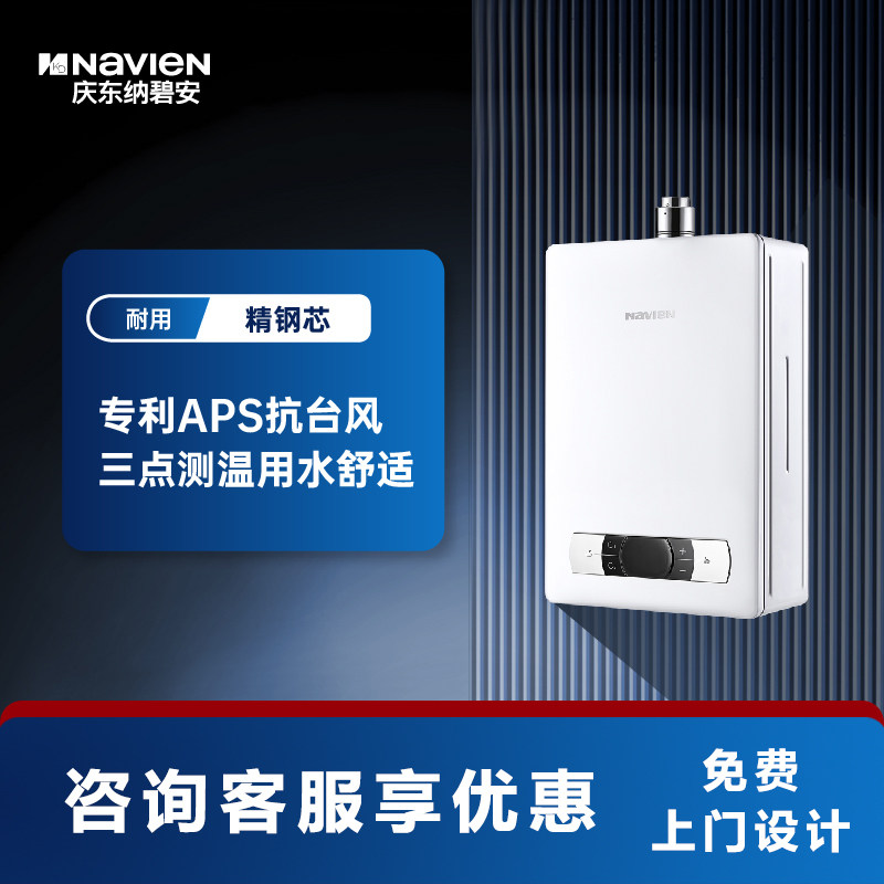 Navien庆东纳碧安不锈钢燃气热水器天然气水伺服恒温家用 NGW560C