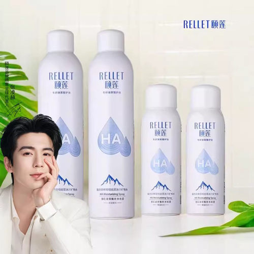 颐莲玻尿酸喷雾补水保湿清爽