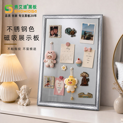 秀艾迪木框铝合金框简约吸磁展示
