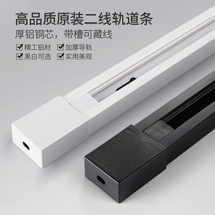 轨道射灯导轨条厚料轨道条两线三线1米1.5米2米铝材铜导线轨道槽