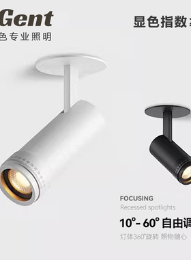 嵌入式可调焦射灯服装店铺商用照画聚光智能调光高显色可变焦射灯
