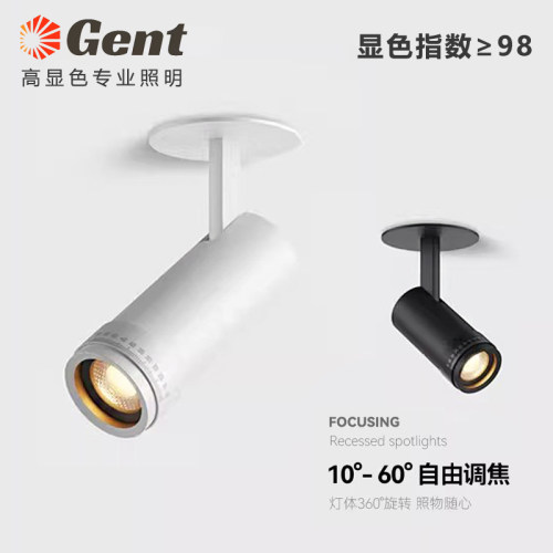 嵌入式调焦射灯智能调光变焦射灯