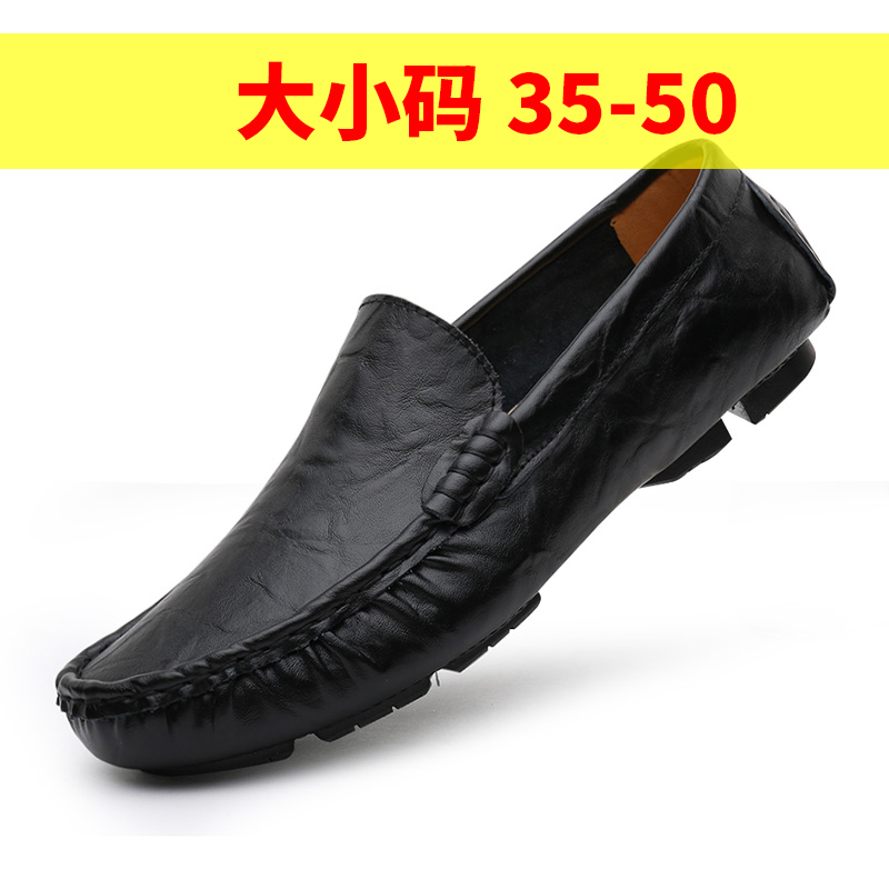 48码49码50码休闲皮鞋男外贸特大码豆豆鞋男士一脚蹬软底懒人鞋潮